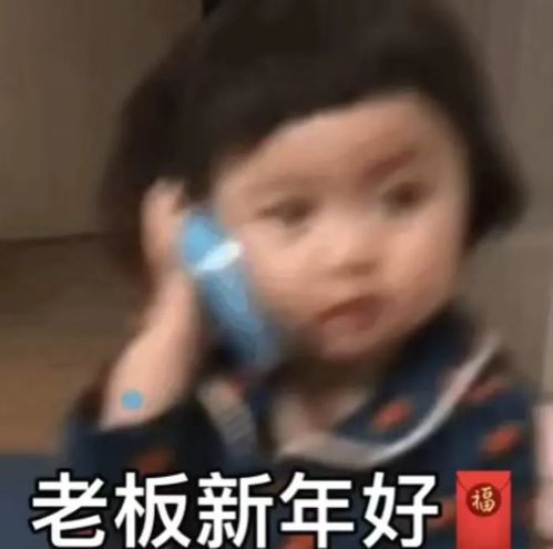 新的一波拜年表情包来啦