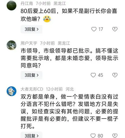 少妇表白60后已婚领导后续少妇身份被扒高清无码照片曝光长相清纯