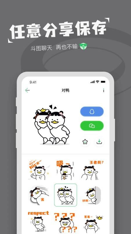 表情包制作软件app下载表情包制作软件v1.0.1安卓版