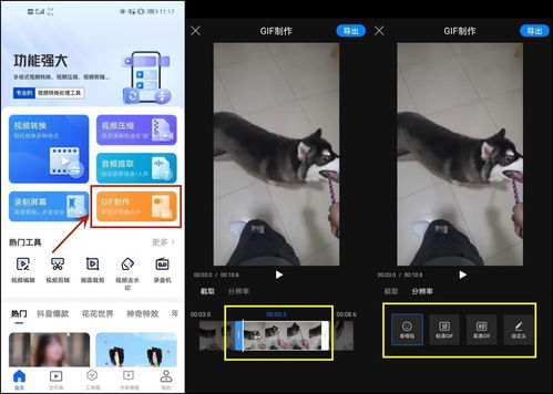 视频怎么做成表情包动图做成