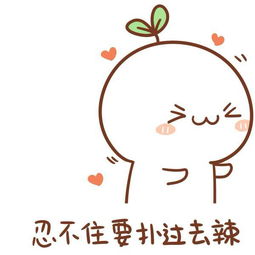 求这组九宫格表情包的原图