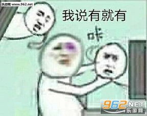 我什么操作要你管表情包已经没有这种操作了表情包下载乐游网游戏下载