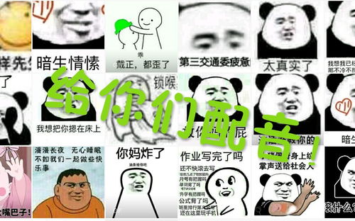 表情某沙雕up让表情包拥有了声音后1哔哩哔哩...表情