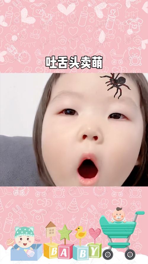 可爱的表情包吐舌头卖萌
