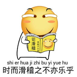 滑稽脸表情包
