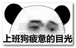 一米五五的目光表情图片一米五五的目光表情包高清版jz5u绿色下载站