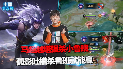 王者荣耀鲁班走位再秀也没用,孤影马超呼叫钟馗包围,这把稳了
