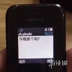不正经新闻第31期游戏玩够了今晚那个吗