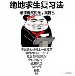 学长学姐送祝福愿你金戈铁马,气吞万里如虎
