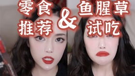 妹子试吃有表情的卡通水果软糖造型可爱又呆萌,多种滋味超赞