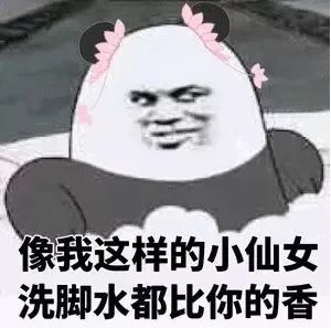 就这样被你征服表情包