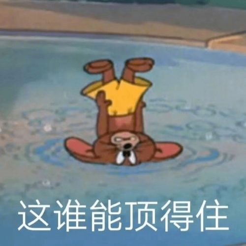 表情包可可爱爱没有脑袋