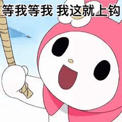 可爱的库洛米三丽鸥表情包六