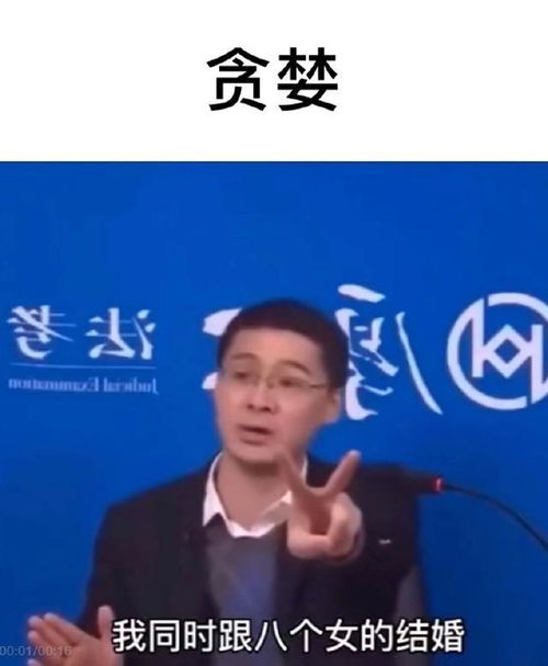 哈哈哈哈哈罗翔老师的表情包是真好使啊,真七宗罪