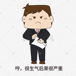 不计后果的图片不计后果的图片素材免费下载千库网