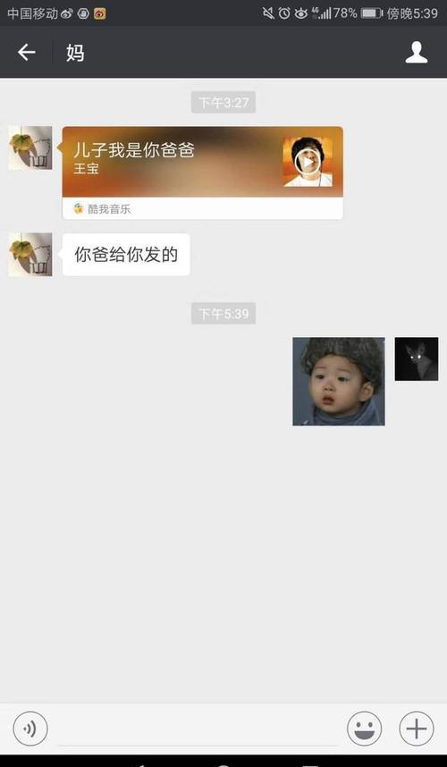 和父母的爆笑聊天记录有一个这么会用表情包的家长也是很欢乐啊