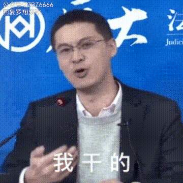 罗翔表情包丨法外狂徒张三表情包丨如何评价中国政法大学罗翔教授