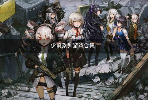 少女前线云图计划b站版