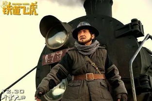 即将上映大片侠盗一号28岁未成年铁道飞虎,嗨到爆炸