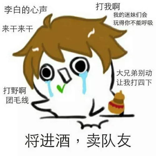 东星耀扬表情包动图脑子