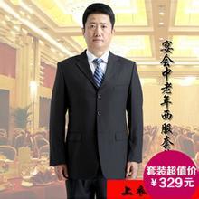 有穿着西服的中老年人的图片吗要现实中的,越多采纳的几率越大