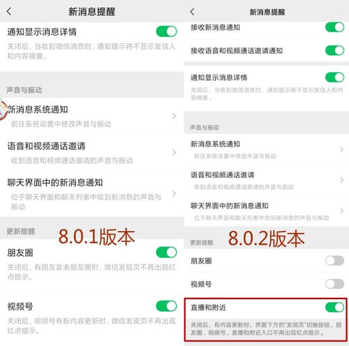微信又双叒叕更新,再造了一个朋友圈