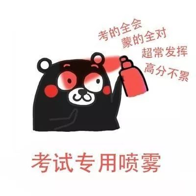 表情包怎样下载考研