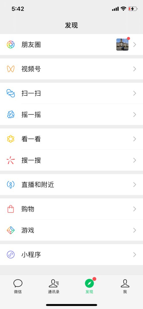 爆炸式微信8.0新版本正式上线,网友沸腾这表情也太好玩了