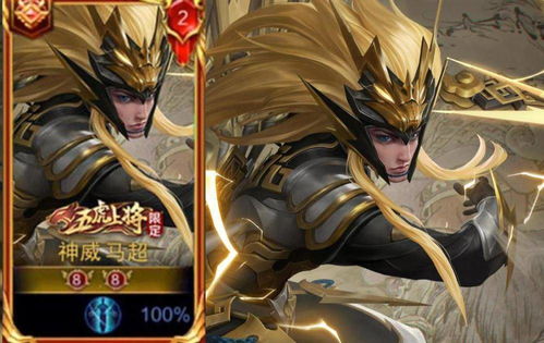 s19战令结束,马超皮肤710点券上线,云中君6元史诗登场