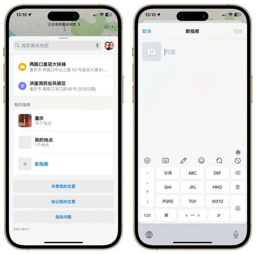 iphone地图拿出这四大应用技巧,其他地图app都无法应对,好用