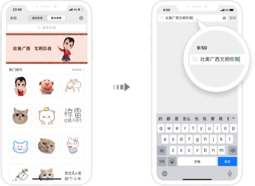 争创文明城这里有一份倡议书和文明表情包等你查收