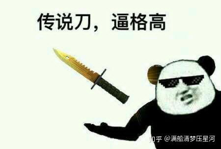 csgo冬瓜强表情包当你