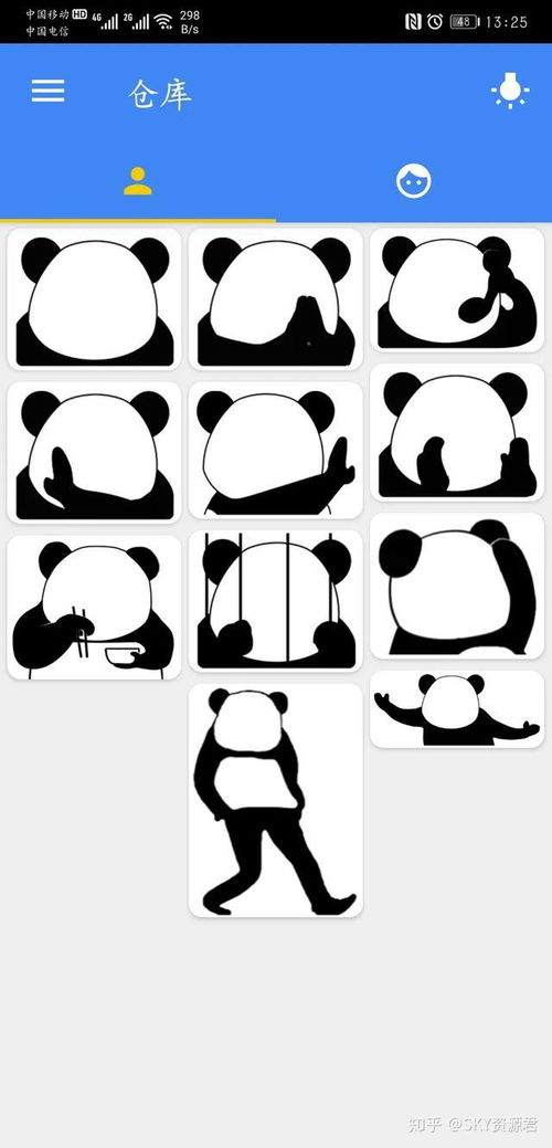 沙雕斗图表情包制作器