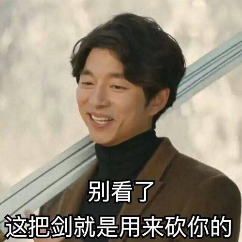 我就是分享鬼怪表情包的小红帽