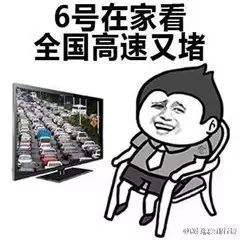 国庆100的人微信里一定要用的表情包,送给你们不谢