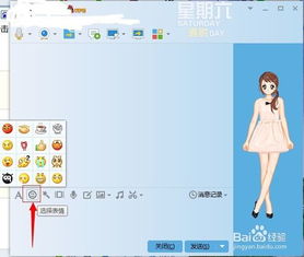 qq表情包怎么下载怎么导入安装
