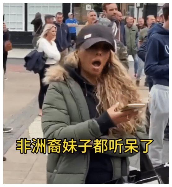英国男子对黑人抗议者大喊回你们的非洲去黑人女孩表情亮了