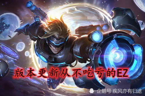新赛季装备更新,女神泪400变成出门装,ez史诗级增强