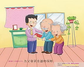 适合老人的微信头像图片父母