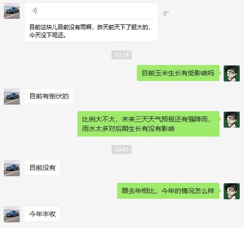 表情myagric超强台风利奇马侵入东北玉米能否hold住...表情