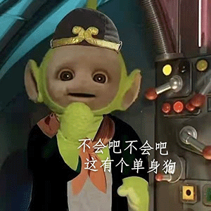 天线宝宝表情包gif碰瓷沙雕