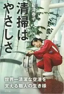 大妈成国宝级匠人成为日本家喻户晓明星