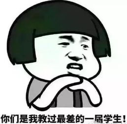 老师们也有可爱的一面,一大波教师表情包来了