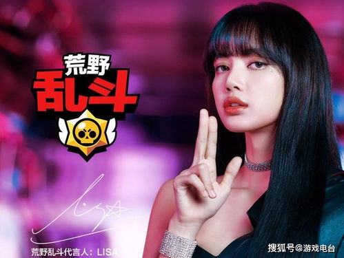 明星代言游戏成主流渣渣辉古天乐受欢迎,lisa却被做成表情包