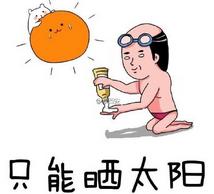 天气太热表情包只有它们才能表达我此时的心声