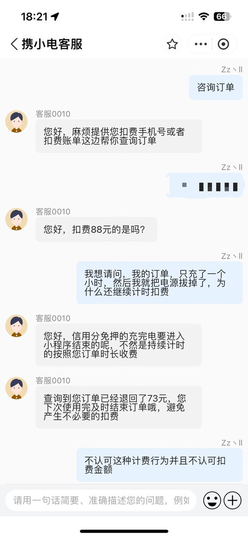 华声消费维权湖南消费投诉网