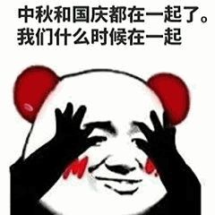国与家撞了个满怀梅里斯人快把爱说出来