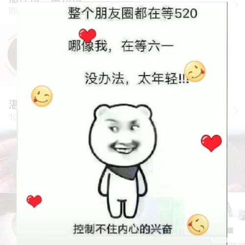 抖音表情包