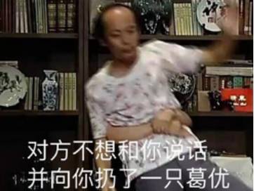 最火表情包揍人葛优躺
