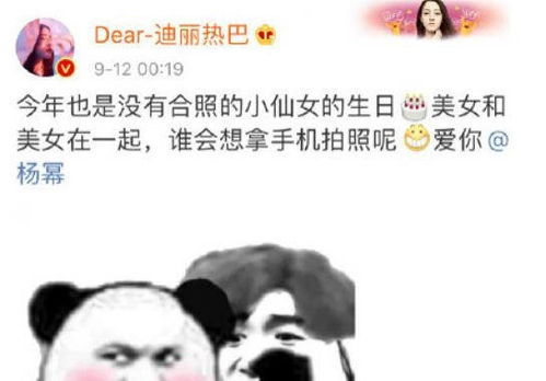 迪丽热巴庆生出差错,蔡徐坤无辜躺枪,热巴直言我蠢啦